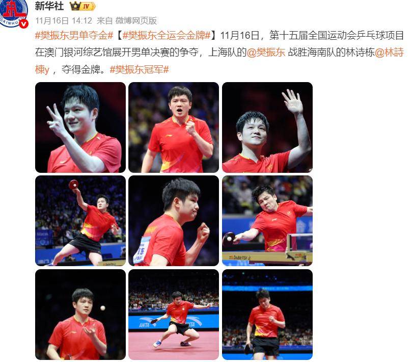 韩国乒乓球队爆冷德国乒乓球队，樊振东制霸全场