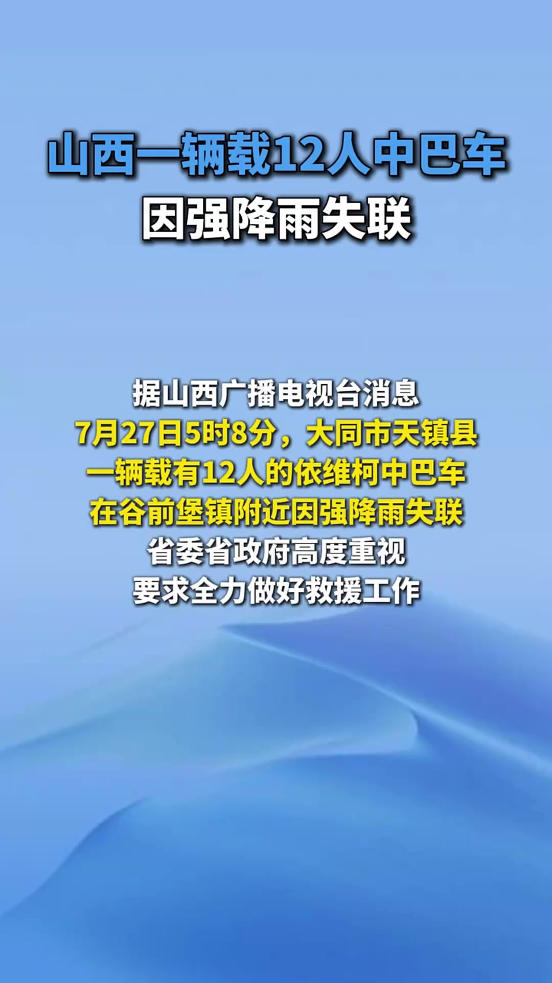 山西队客场惨败，战绩遭遇连败