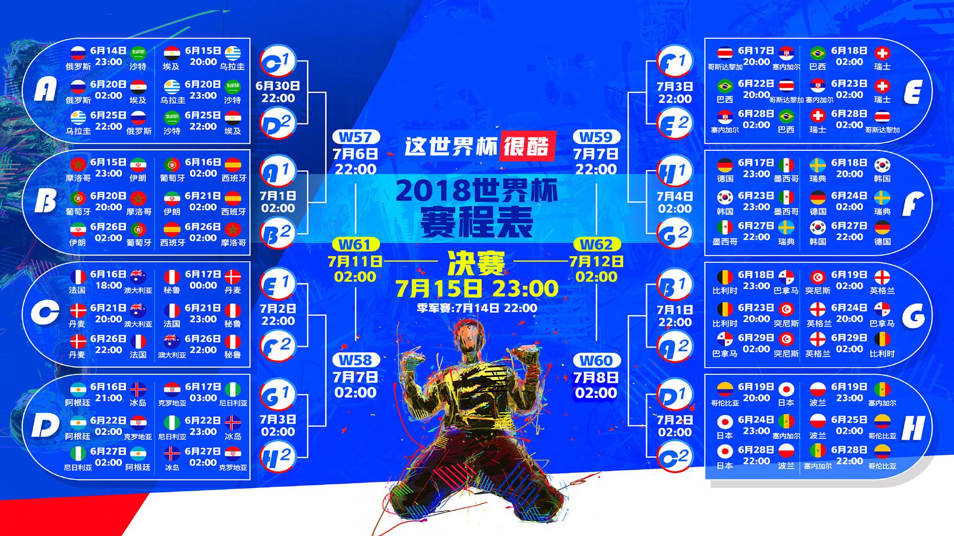 萨卡爆发与厄瓜多尔的绝杀，足球世界里的唯一性瞬间